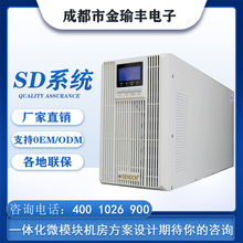 SD系列SD1KNTB厂家供应UPS电源
