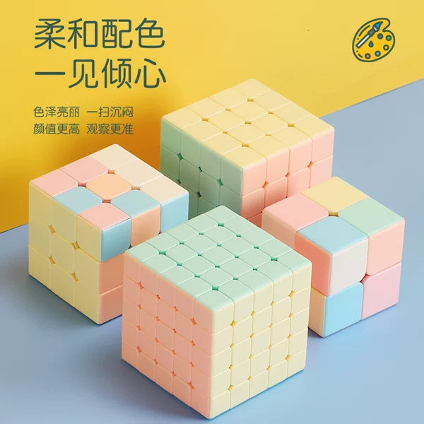 Macaron color 2345 Rubik's Cube children's educational development intelligence TikTok same wholesale toy blind box puzzle