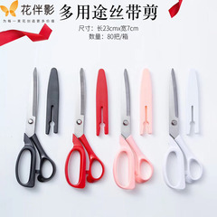Huabanying flower shop multi-purpose floral scissors, tailor's scissors, ribbon cutting scissors and other multi-purpose ribbon and ribbon scissors