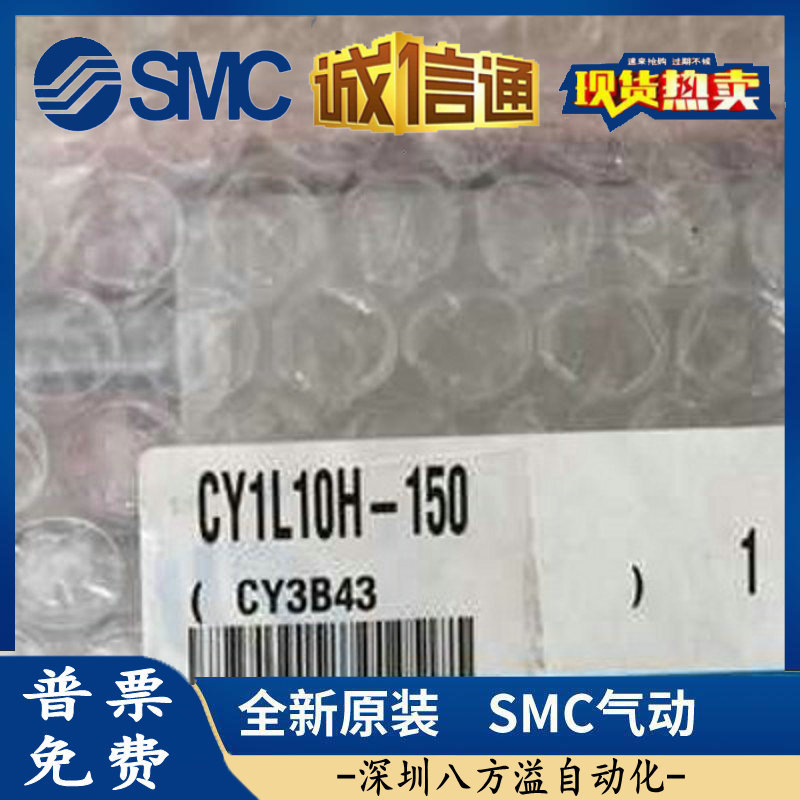 SMC原装正品无杆气缸CY1L25H-160B CY1L25H-170B CY1L25H-180B