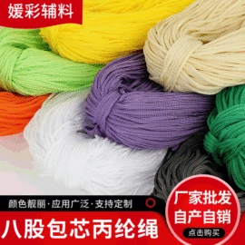 毛球;绳子类;织带