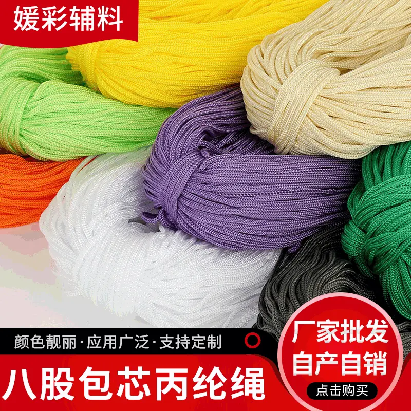 厂家现货供应1800D丙纶绳八股包芯丙纶绳 900D彩色PP绳