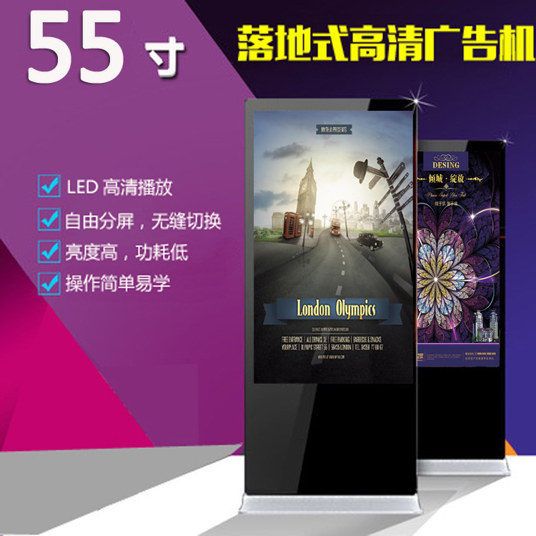 深圳55寸落地式液晶广告机 多媒体广告播放机 视频广告机厂家直销