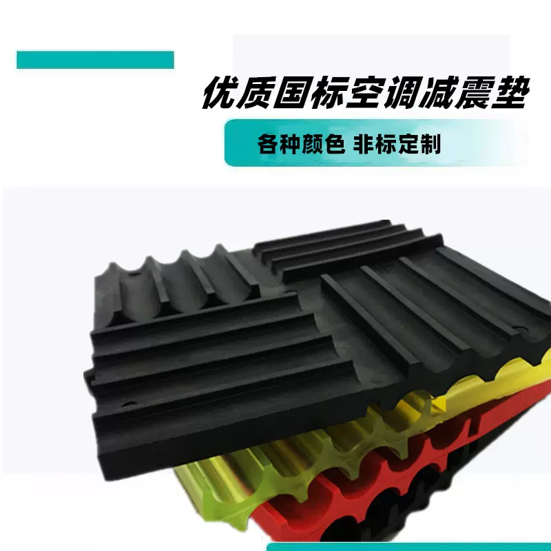 20mm机床机械橡胶减震垫空调噪声缓冲垫水泵风机减震块避震