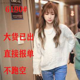 明星虞书欣同款针织衫慵懒风套头麻花毛衣女上衣宽松外穿毛衫秋冬