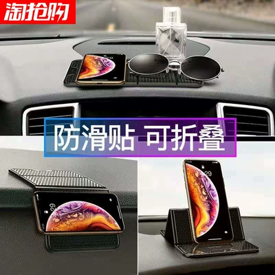 mobile phone bracket navigation silicone: Anti-slip mat