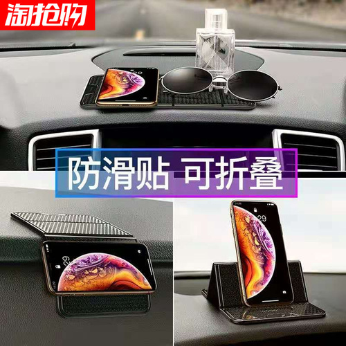 Multifunctional foldable car phone holder navigation silicone anti-slip mat small item fixing sticker car accessory pad