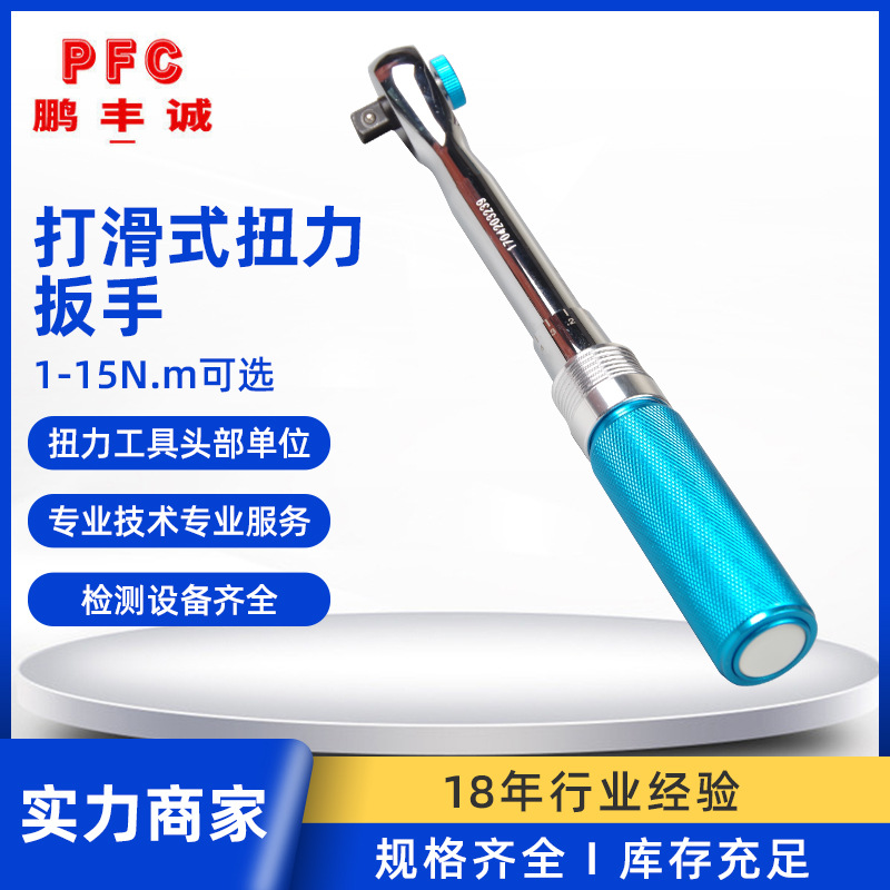 预置式工业棘轮扳手省力防滑扭矩轮胎自行车维修扭力大扭矩