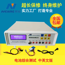 NEWRE���JBTS-2002늳ؾC�Ϝyԇ�xӢ�İ� 18650�y2���ԃ�