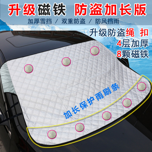 Car sunshade, car anti-theft with ears, snow shield, dust cover, magnetic waterproof glass magnet, winter snow cover