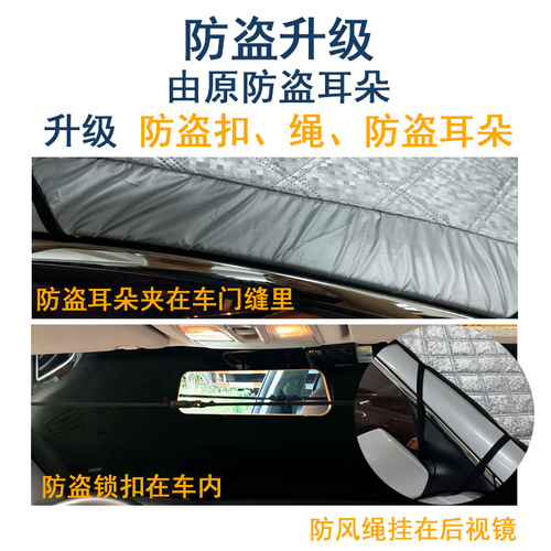 Car sunshade, car anti-theft with ears, snow shield, dust cover, magnetic waterproof glass magnet, winter snow cover