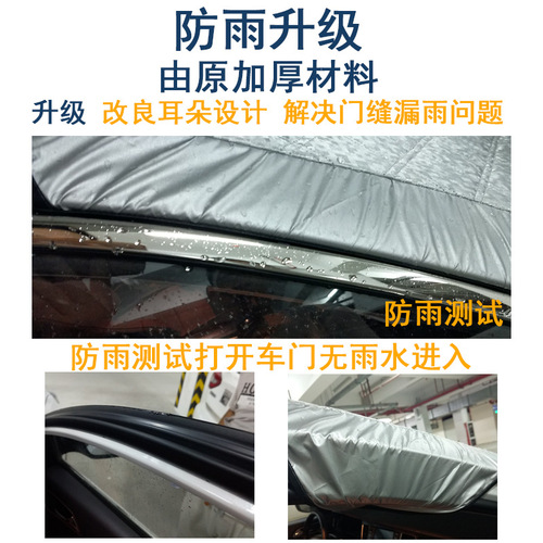 Car sunshade, car anti-theft with ears, snow shield, dust cover, magnetic waterproof glass magnet, winter snow cover