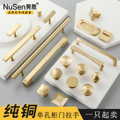 北歐黃銅櫥櫃抽屜單孔拉手現代簡約純銅金色單孔柜子衣櫃門把手