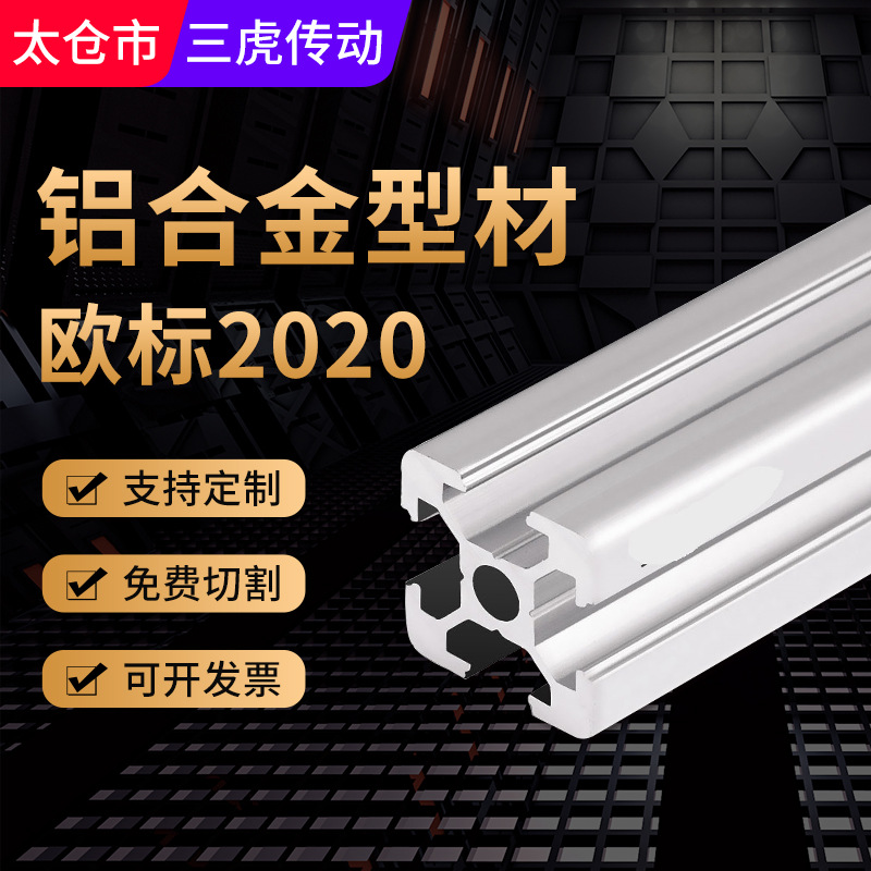 1515 / 2020 / 2040 / 2060 / 2080 / 2010 / 2020 Fábrica de aleación de aluminio