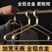 批发金色铝合金衣架轻奢铝衣架实心方型防滑无痕金属衣撑子家用