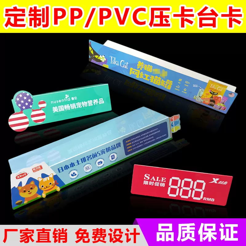 PVC台卡L型折弯桌面价格牌酒水展示架PP压卡广告牌二维码支付台牌
