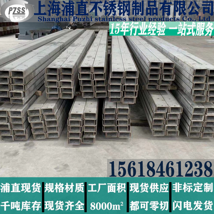 丨现货供应丨12#（热轧质保）sus304不锈钢槽钢