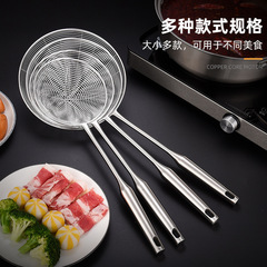 304 Stainless Steel Household Colander, Home Kitchen Filter Mesh, Noodle & Hot Pot Strainer, Wire Skimmer Spoon