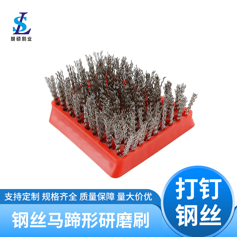 马蹄型不锈钢丝刷氧化铝除毛刺石材抛光打磨不锈钢丝刷石材研磨刷