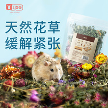 yee仓鼠花草垫料除臭金丝熊可食用保暖零食垫材木屑造景用品批发