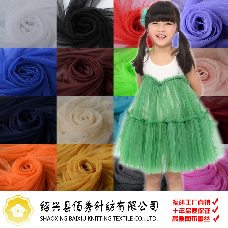 全涤纶24A六角网眼布 蓬蓬裙时装帐篷网纱布料 服装布 网布 网纱