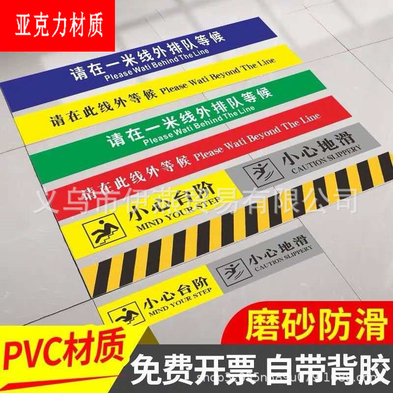 黄黑警示标示提示地贴警告指示牌请在一米线外排队等候工厂车间楼