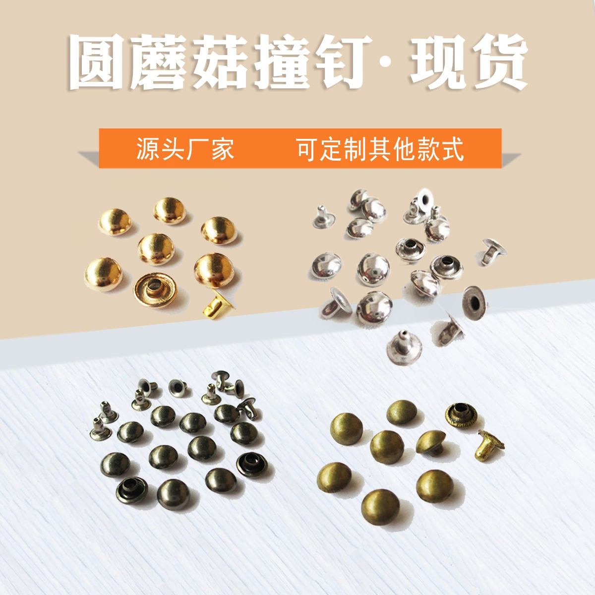 Многофункциональные многоцветные кнопки с грибной заклепкой «сделай сам», золото, серебро, цвет пистолета, бронзовые полумедные круглые заклепки