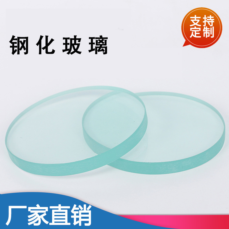Manufacturers to sample small tempered glass high temperature round tempered 5-19MM thickness Manufacturers to sample small tempered glass high temperature round tempered 5-19MM thickness