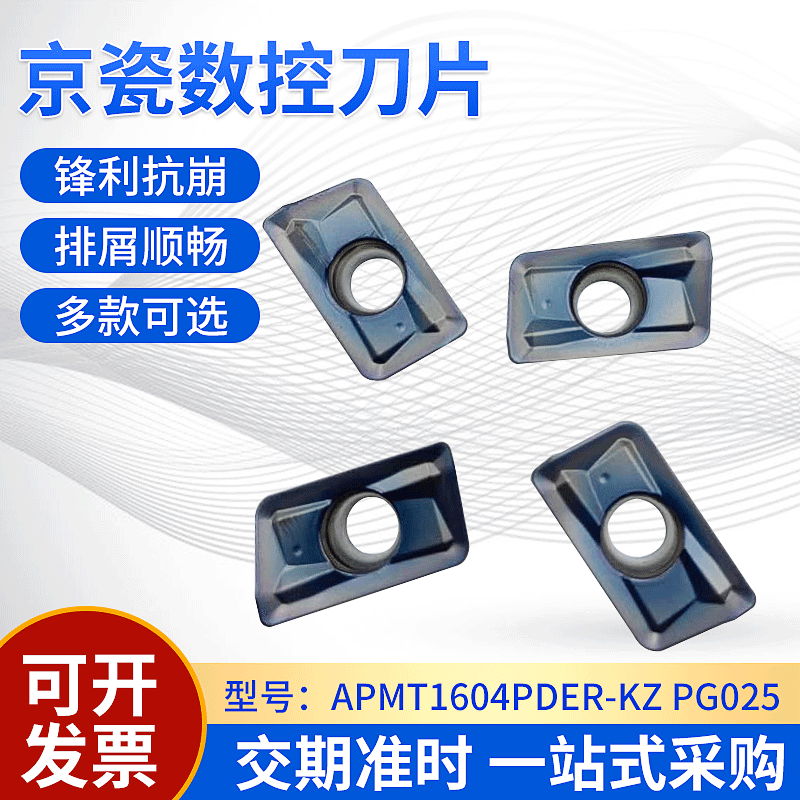 京瓷硬质合金数控刀片现货不锈钢件标准件批发原装铣机床数控铣刀