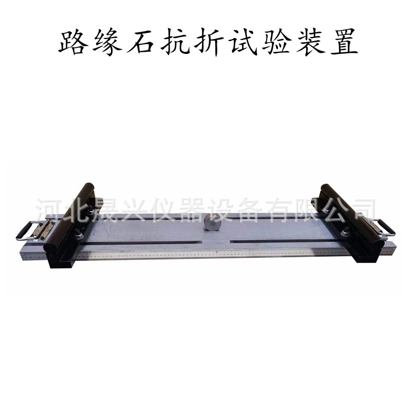 Приспособление кирпича дороги гнуть Приспособление камня бордюра гнуть Прибор пробы на изгиб приспособления кирпича стены гнуть