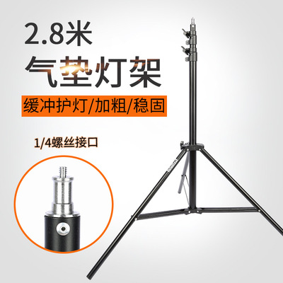 影室灯闪光灯架2.8米高度 外拍灯气垫灯架三脚架摄影气压支架器材|ru