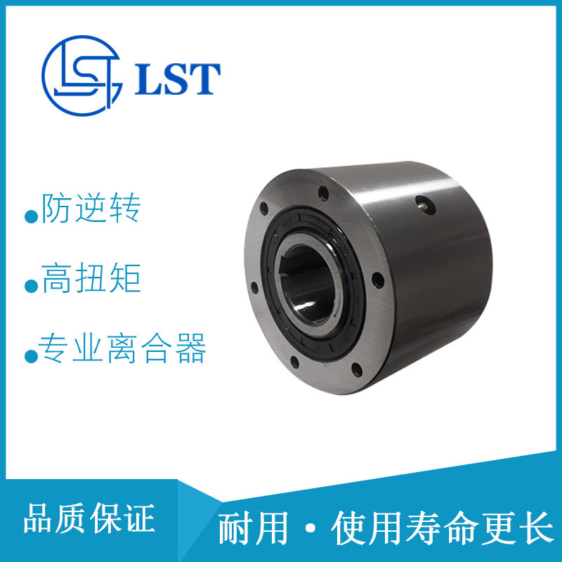 超越离合器CKZ-A系列单向凸轮离合器CKZ-A35100用于包装运输冶金