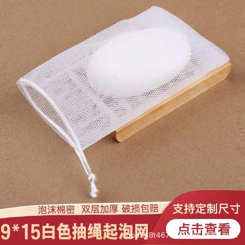 厂家批发迷你手工皂打泡网洗面奶起泡网洁面网洗脸沐浴起泡神器
