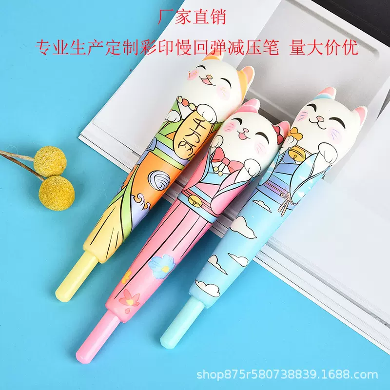 卡通招财猫减压笔可爱中性解压笔超萌学生创意笔软绵绵厂家顺滑