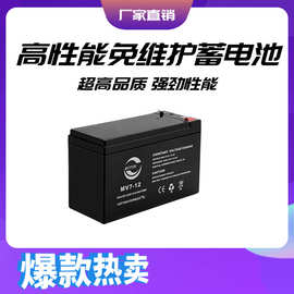 批发电动喷雾器电池铅酸蓄电池12V7AH太阳能电瓶電瓶强力