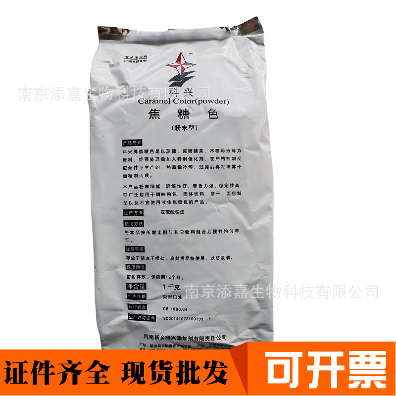 科兴粉末焦糖色素 食品级焦糖色粉末 粉状食用双倍焦糖 1kg原装