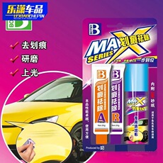 保赐利汽车补漆笔 修补神器修复刮痕去痕 珍珠白色车辆油漆面现货 Car multi-function storage rack three-in-one water cup rack car gap plug water rack mobile phone rack storage box manufacturers