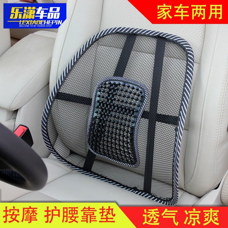 Автомобиль Летний Дышащий Ледяной Шелк Талия Бэк-Офис Сиденье Защита Талии Подушка Массажная Сетка Спинка Салон Автомобиля Принадлежности