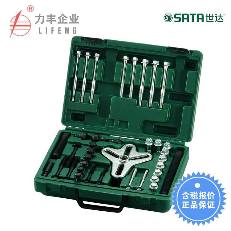 【含税】世达工具 汽修汽保工具 37件套螺栓式拆装工具 09712