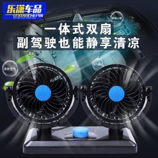 车载货车双头车载风扇24v大货车12v小面包车汽车摇头电风扇可调速
