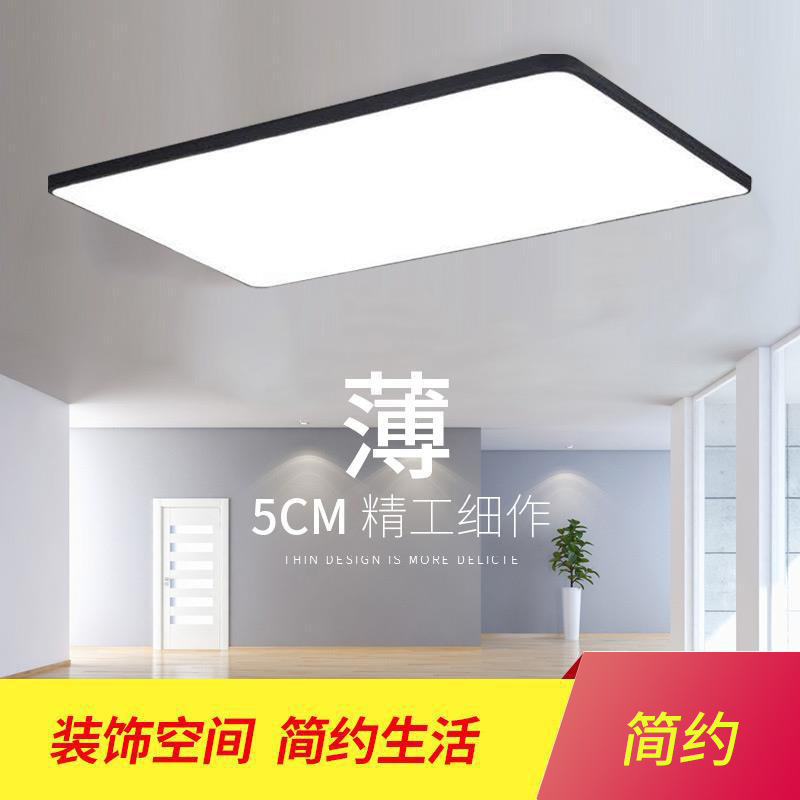 Nordic led ceiling lamp rectangular living room flat lamp bedroom modern simple intelligent ultra-thin acrylic lamps
