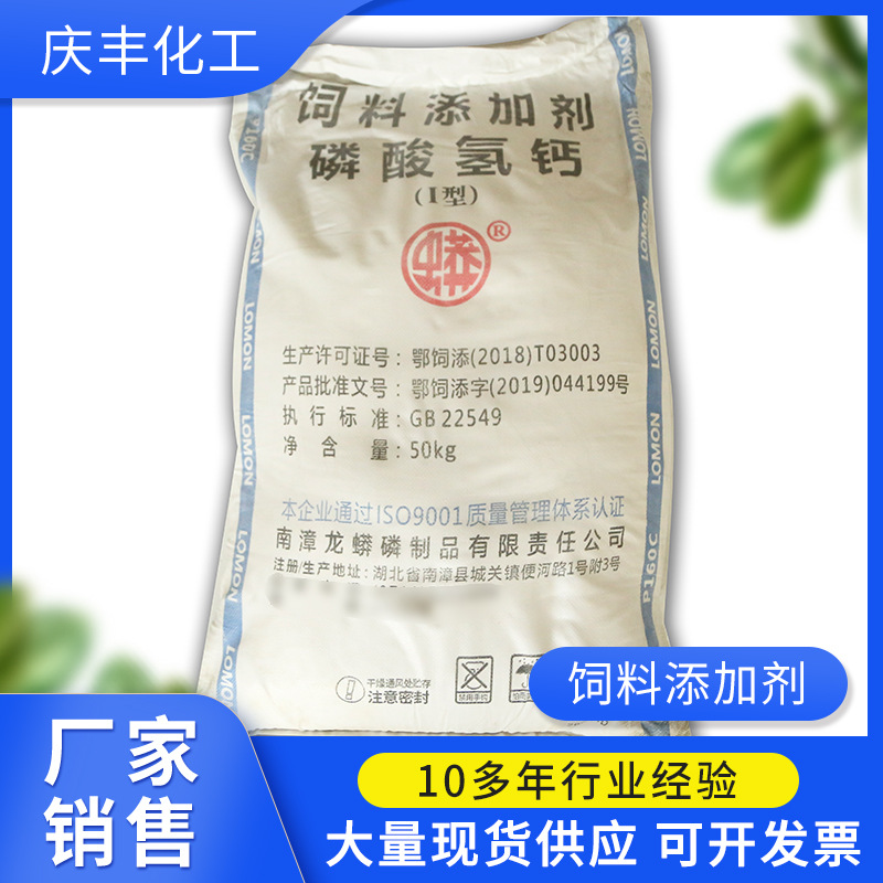 饲料添加剂磷酸氢钙兽用饲料级磷酸氢钙批发价格实惠