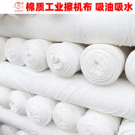 白色擦机布全棉工业抹布吸水吸油纯棉碎布不易起静电废布头不掉毛