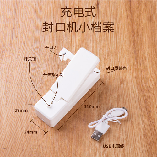 USB rechargeable magnetic sealing machine small mini sealing machine portable home hand pressure sealing device sealing clip