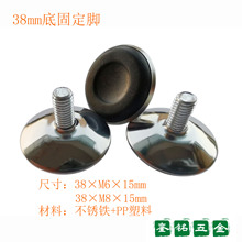 底70、65、50、38、30、25等多规格家具固定调节脚支撑平衡螺丝脚