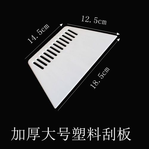 Plastic scraper, thickened small and large plastic scraper, wallpaper film application tool, transparent paint scraper, putty.