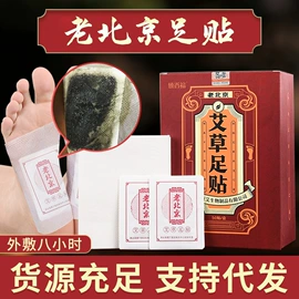 保健器具配件;足浴液;暖贴、暖宝宝