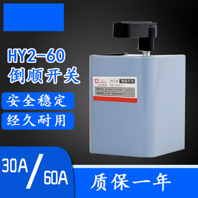倒顺开关220v380v卷帘机三相开关顺逆停倒顺开关防水|ms