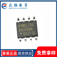 EEPROM 24C02  SOP-8  SOT23-5  可编程序存储IC 可烧录,可开增值