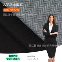 tr弹力人字斜纹哔叽西服西裤布料260g轧光罐蒸仿天丝精纺西装布料